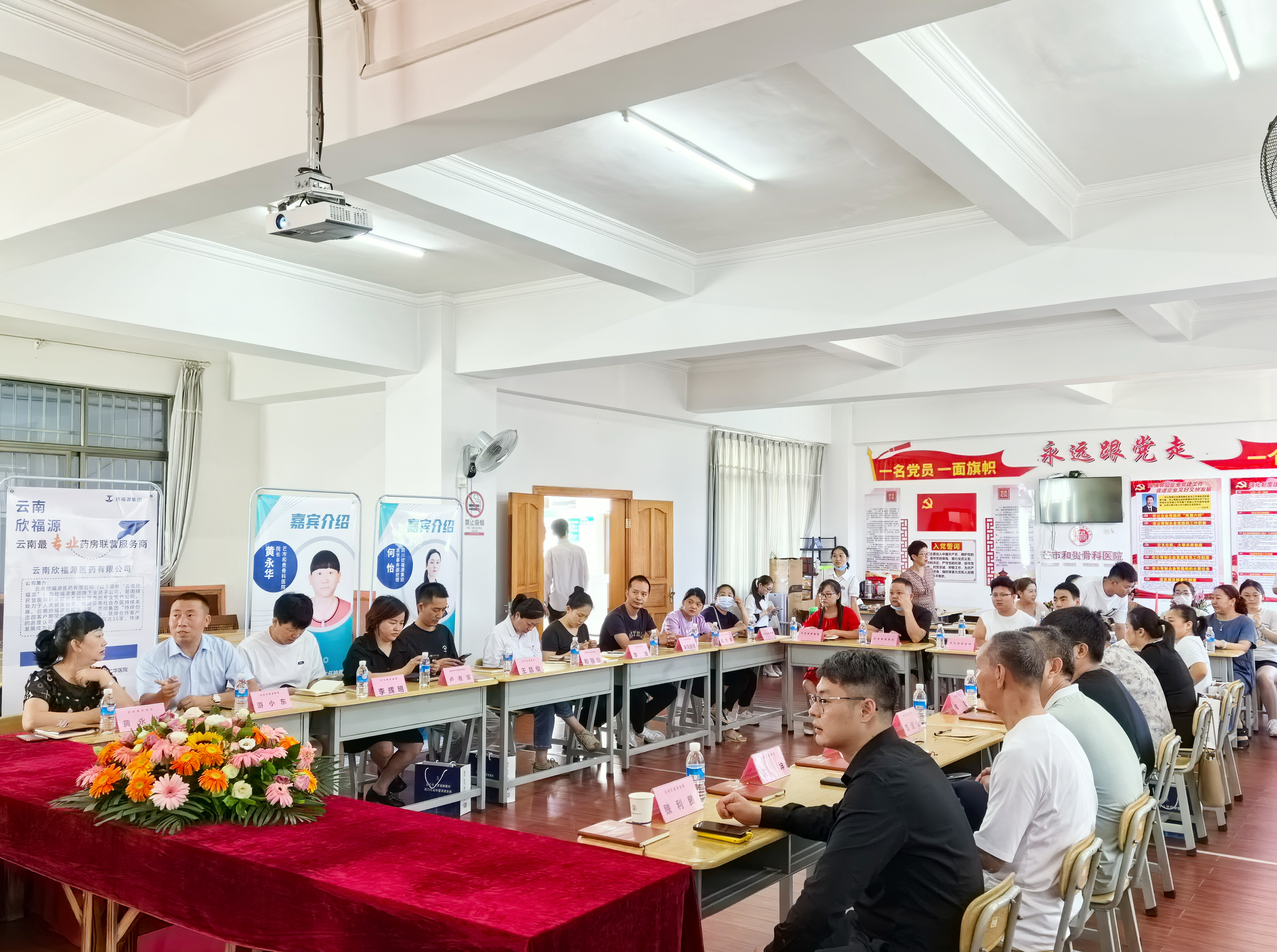 欣福源·滇西区域民营医院游学活动在芒市和贵骨科医院举行