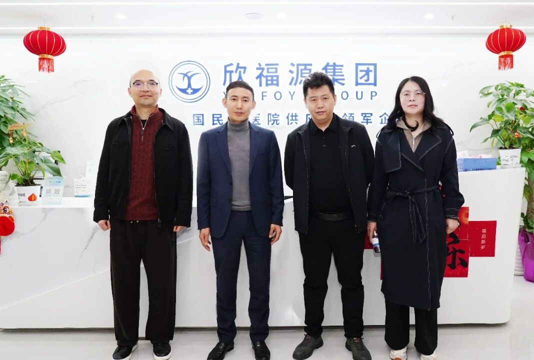 共探民营医院精细化发展之路，欣福源集团与北京医海鸿图开展深度合作沟通